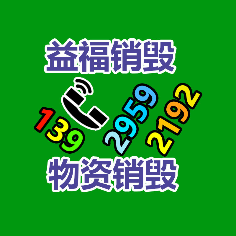 廣東銷毀公司：涉垃圾分類立案查處27件！生活垃圾分類專項審查